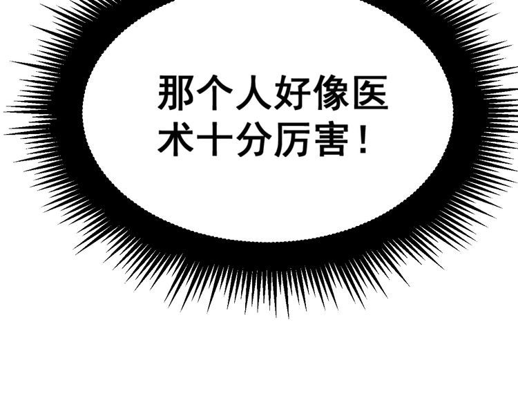 第183话 医界奇葩171