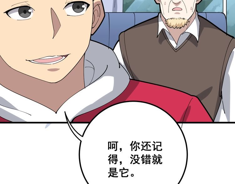 第92话 蓝色小药丸！16