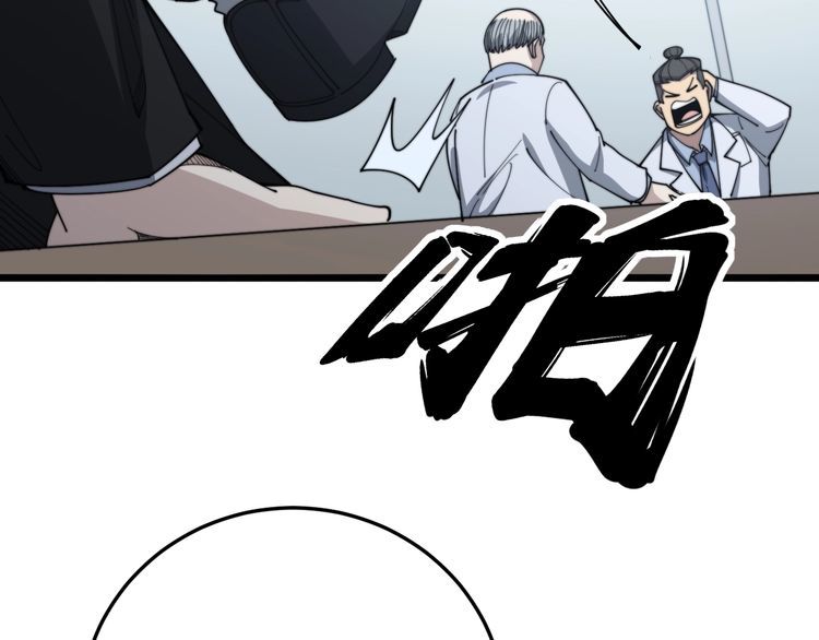 第142话 大手笔76