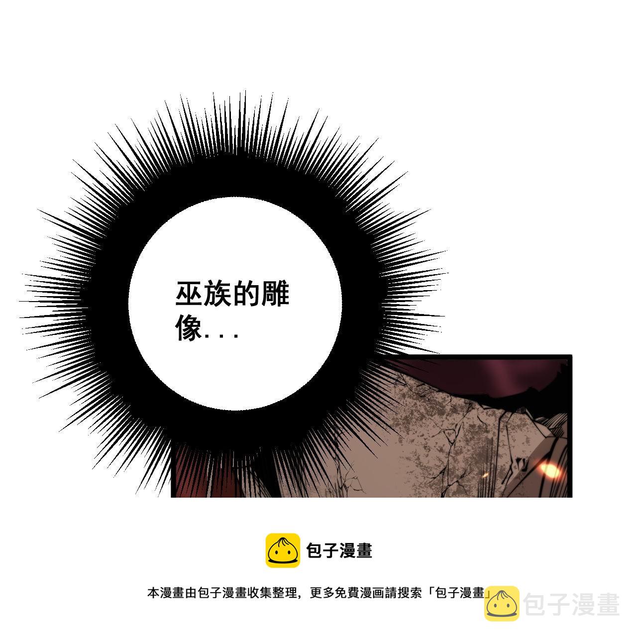 第308话 巫力108