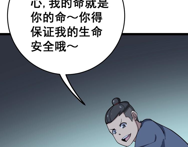 第32话：蛊斗篇（完）119