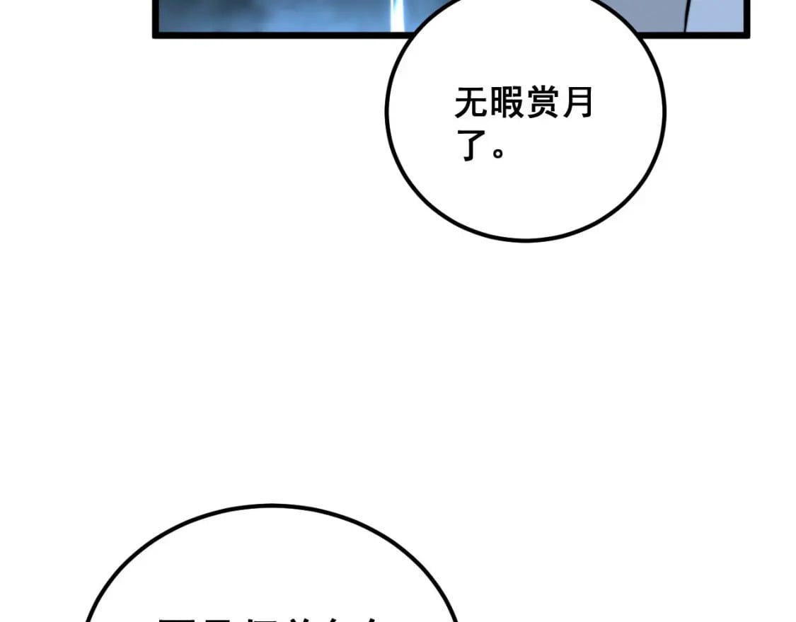 第413话 阴仇涧37