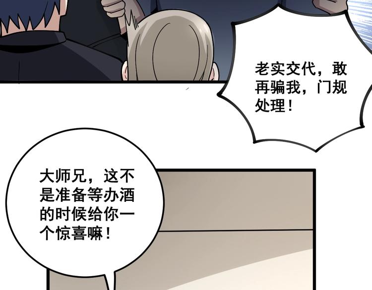 第40话 她是班上的校花75