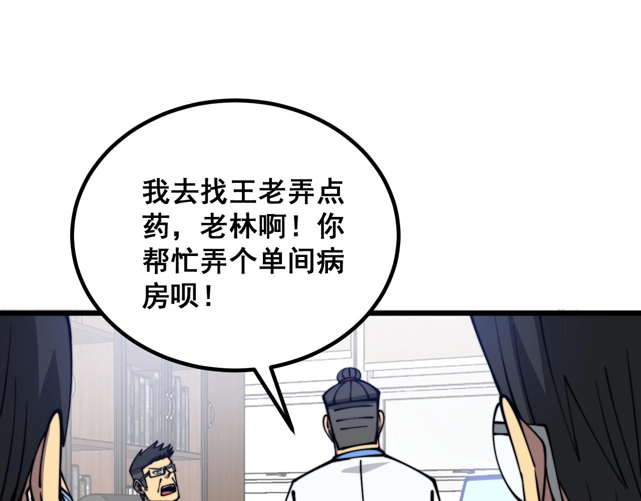 第335话 子母参16