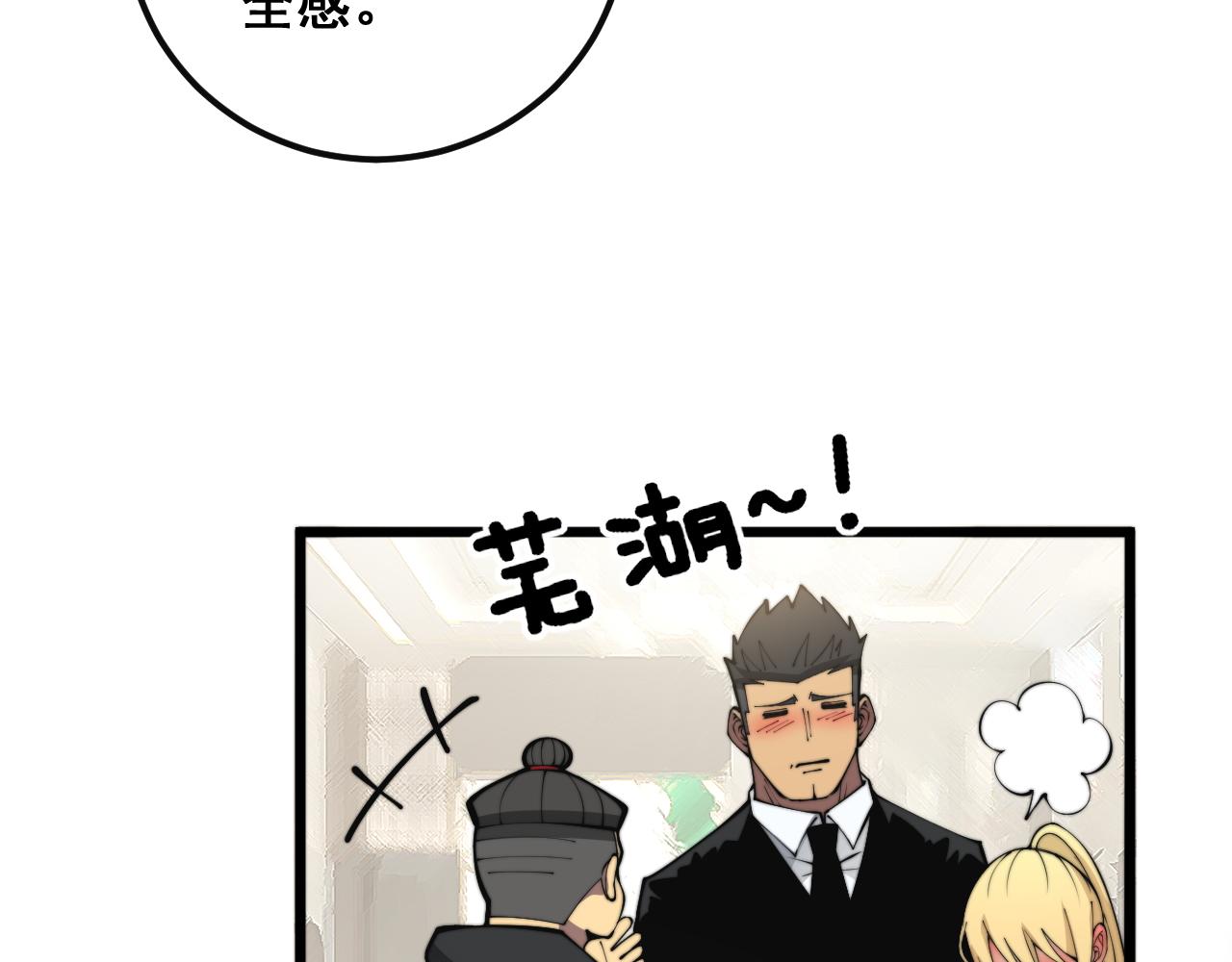 第343话 龌龊咸猪手37