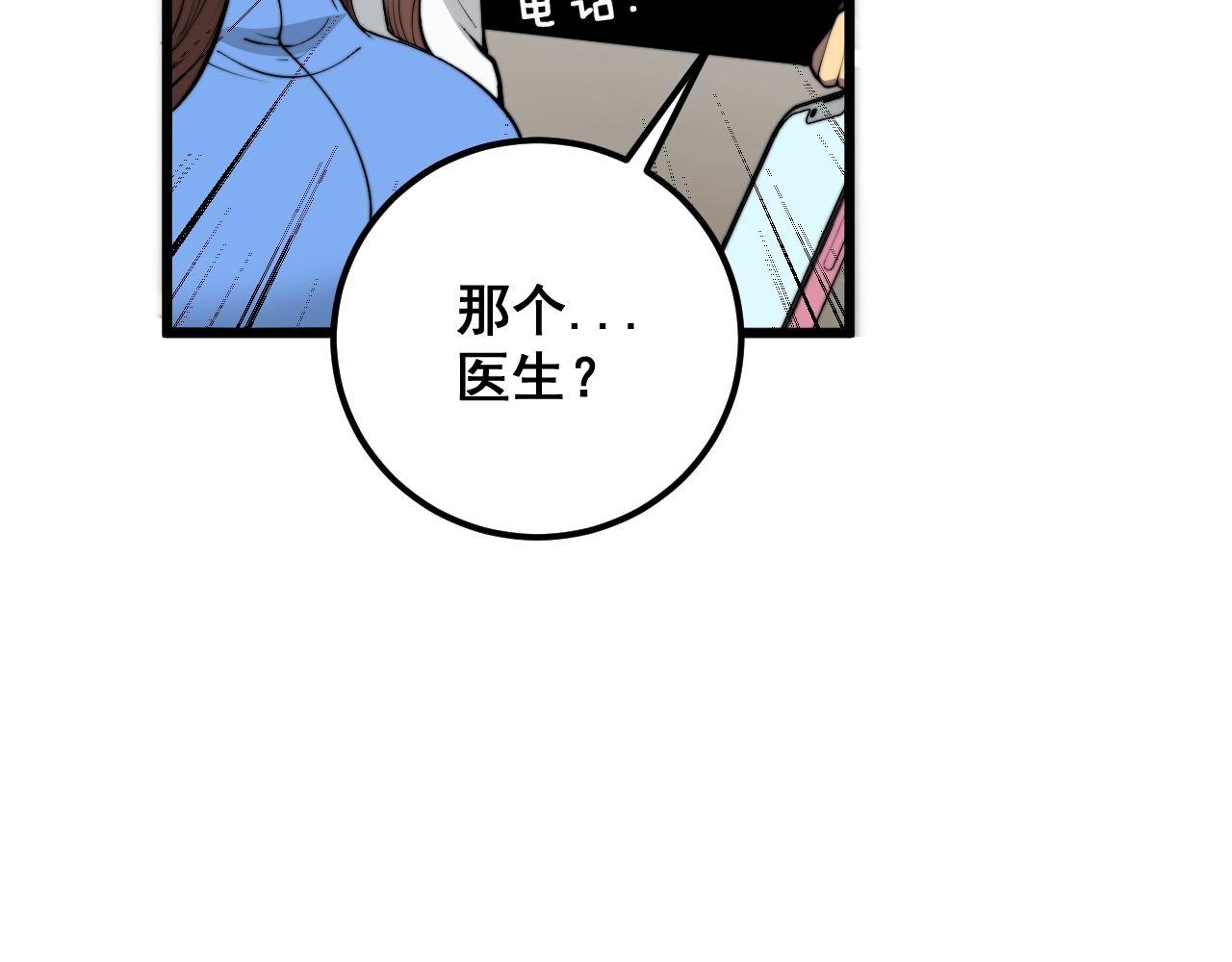 第362话 极阳之物84