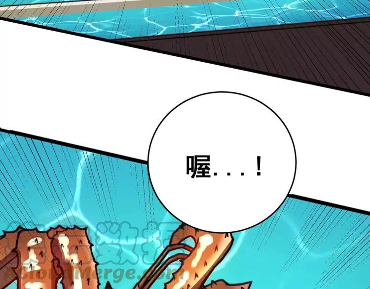 第250话 象拔蚌16