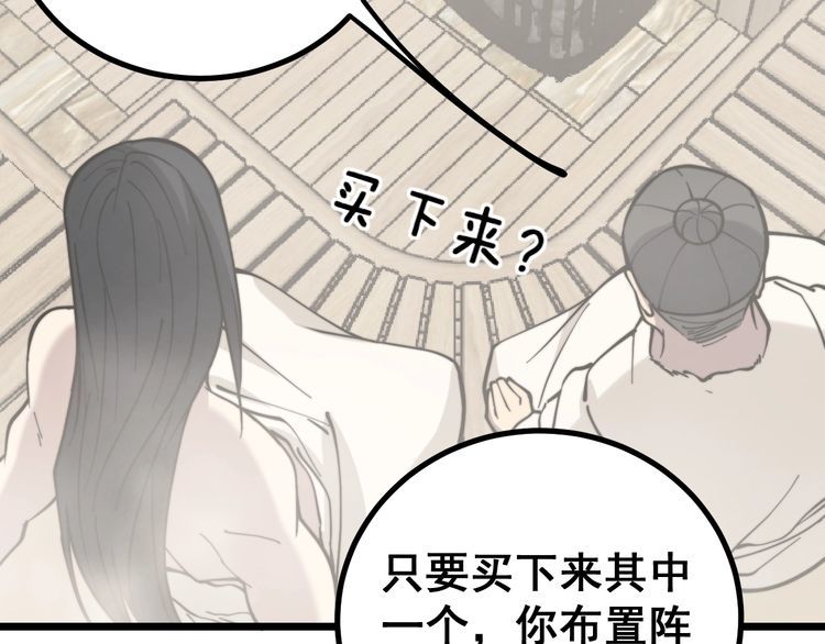 第227话 人殉115