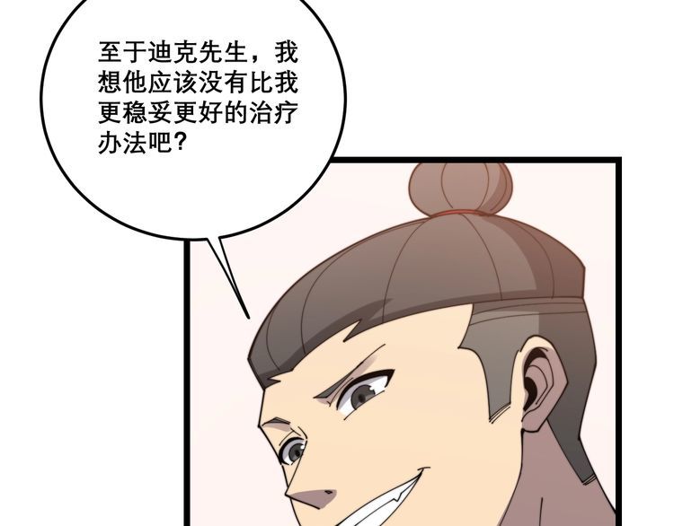 第197话 杀无赦42
