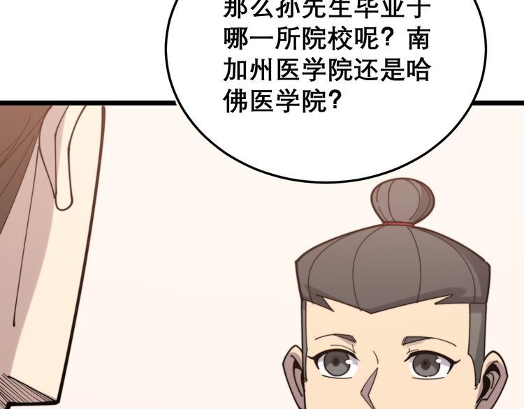 第194话 我的蓝朋友111