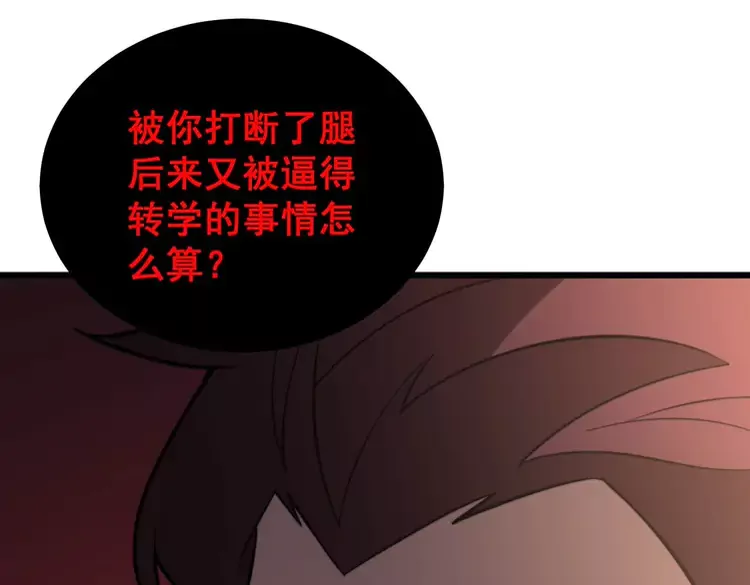 第256话 坦白从宽44