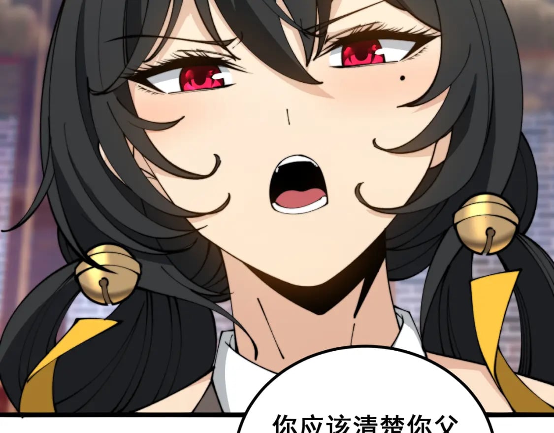 第407话 出言不逊45