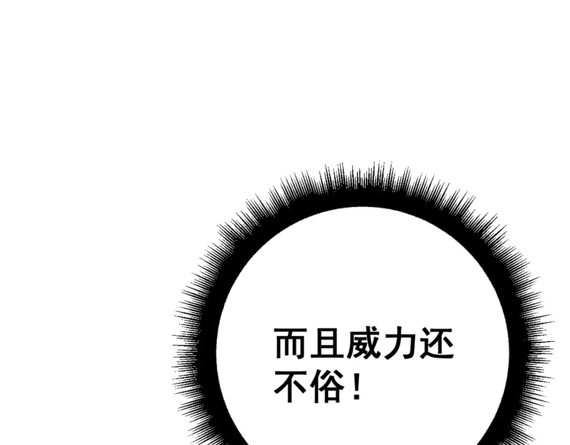 第419话 圈套45