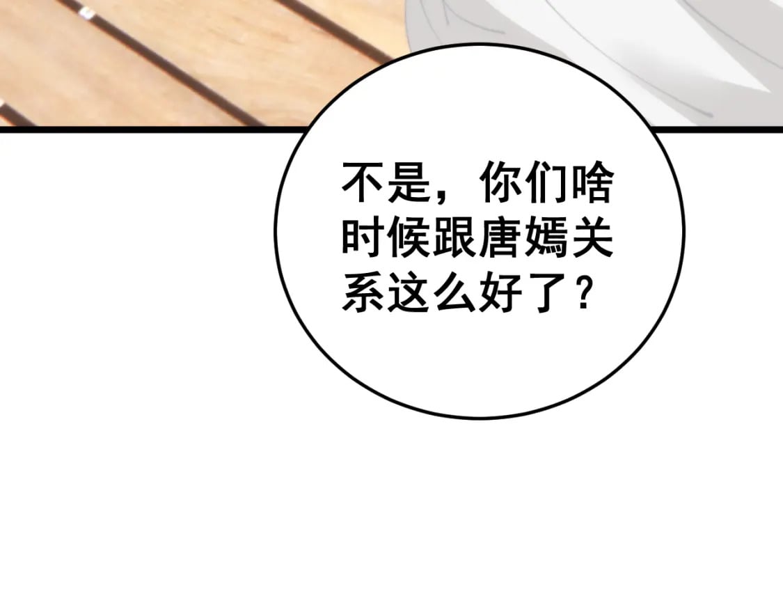 第443话 迎亲路75