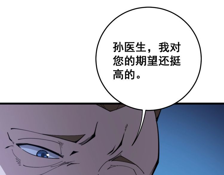 第169 活蛆神技159