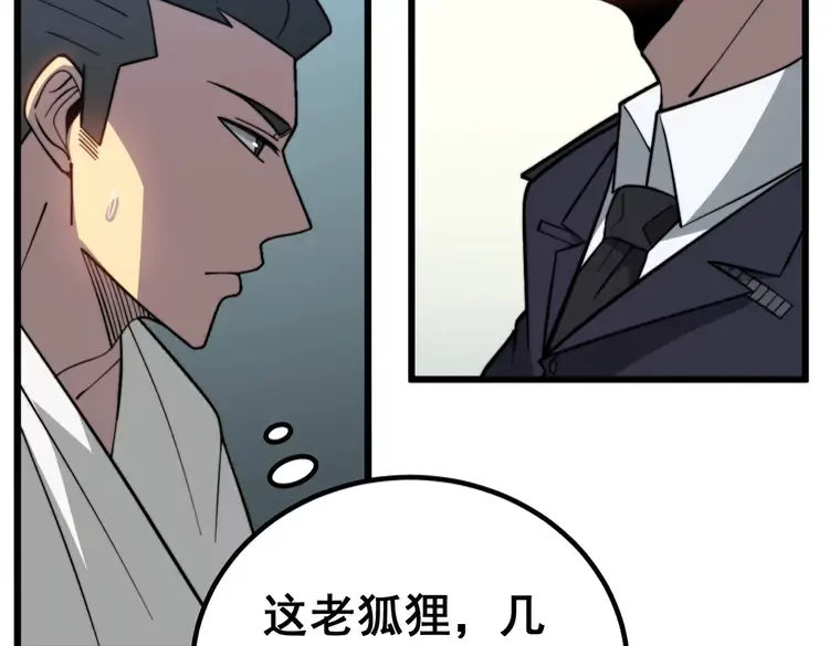 第260话 名声14