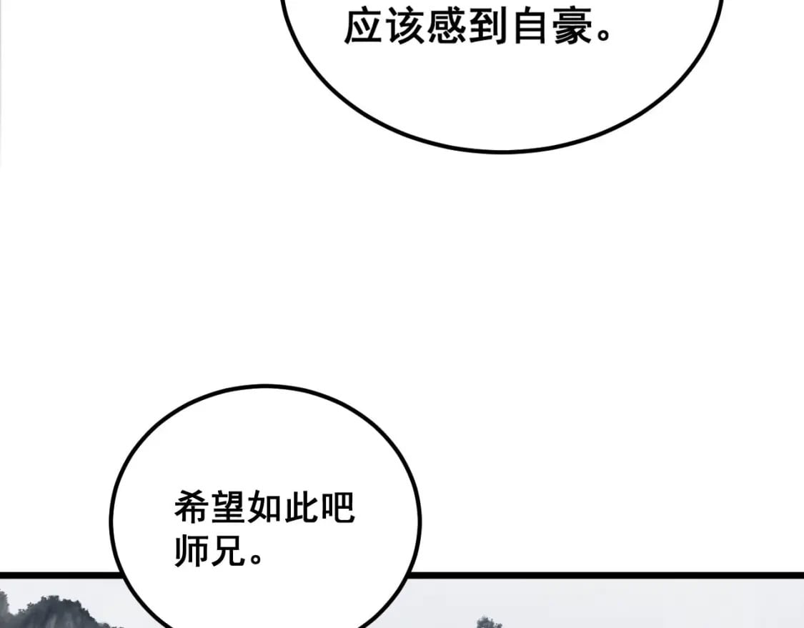 第408话 恒非子40