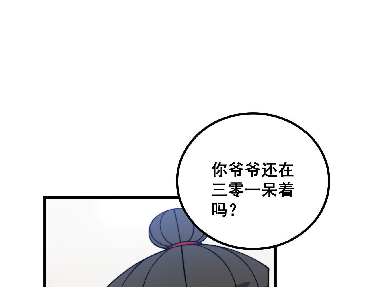 第334话 无能鼠辈6