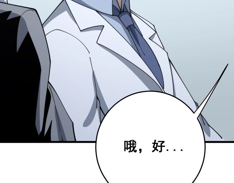 第144话 蜈蚣味汉堡79