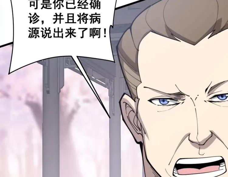 第174话 妹子太直接了110
