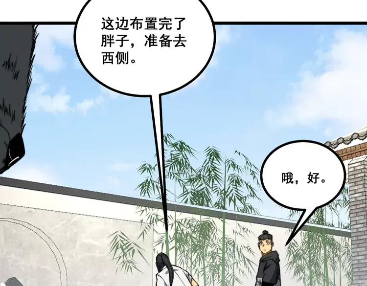 第267话 捞油水126