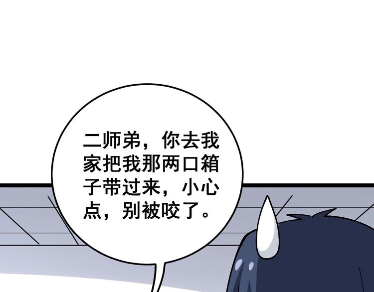 第36话：疯魔针阵114