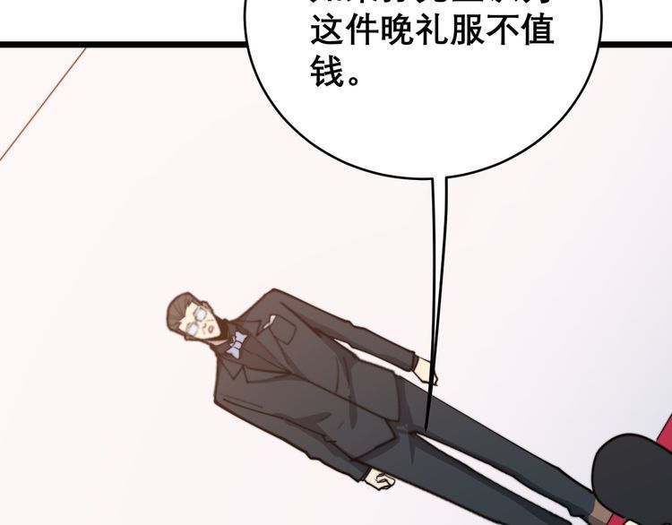 第195话 牛皮匠73