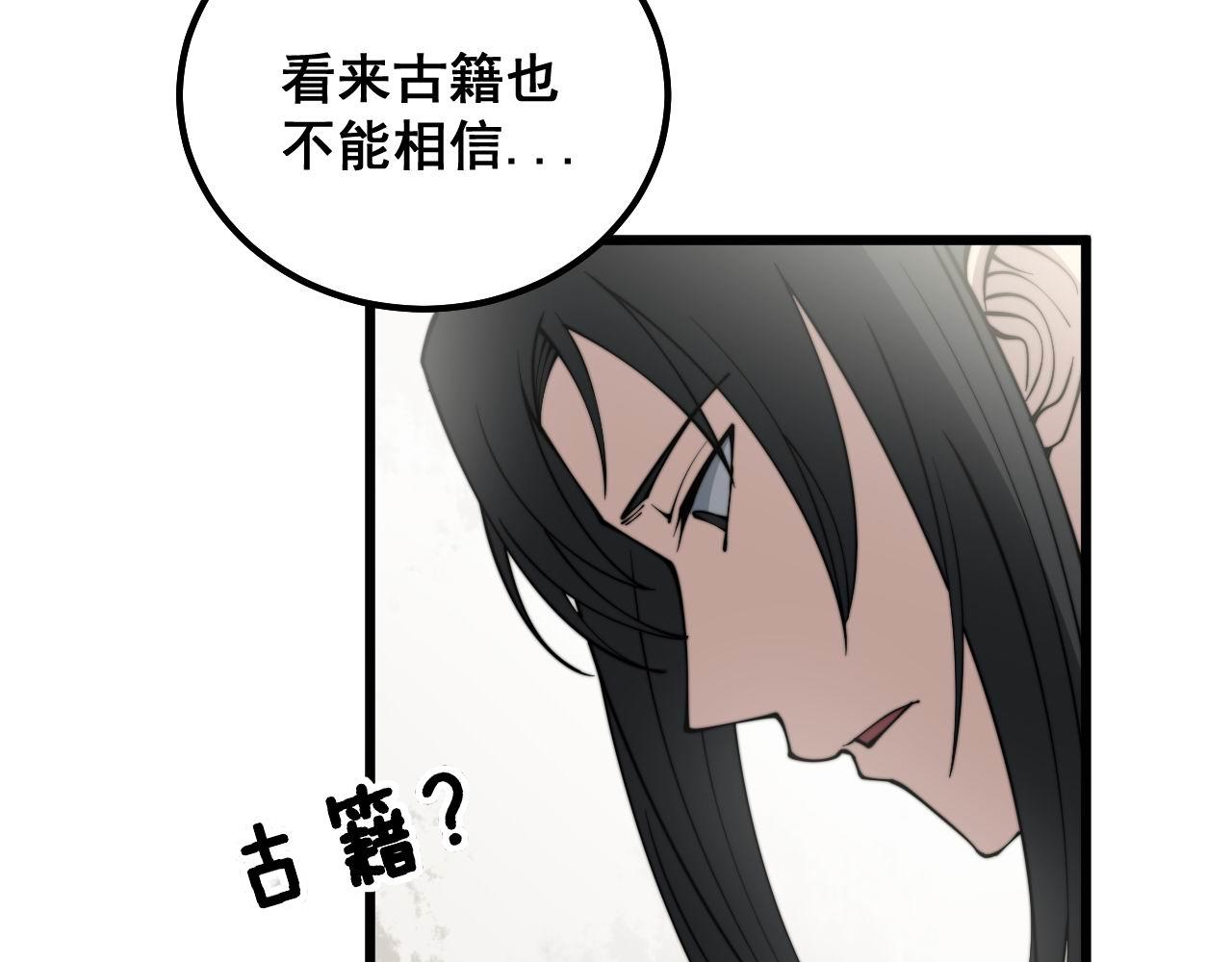 第311话 木剑65