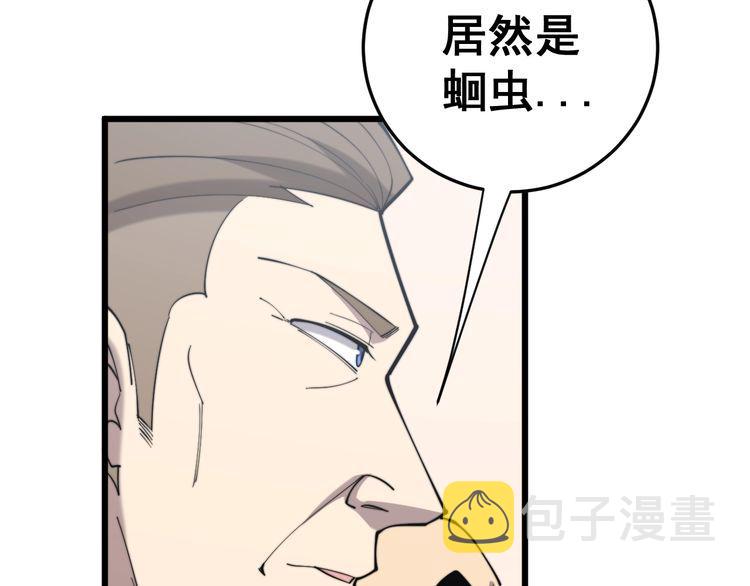 第175话 吃了啥你？148