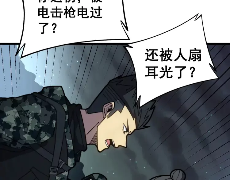 第261话 胖爷训狗23
