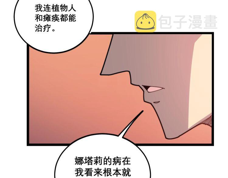 第196话 扼杀萌芽55