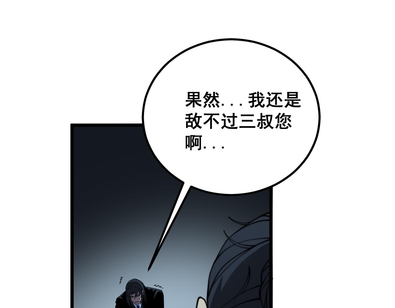 第377话 师门小贼92