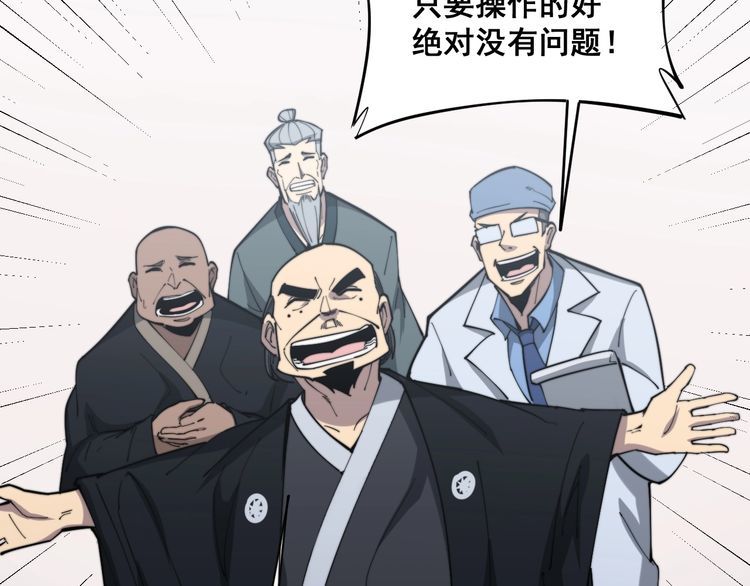 第176话 恶意袭来57
