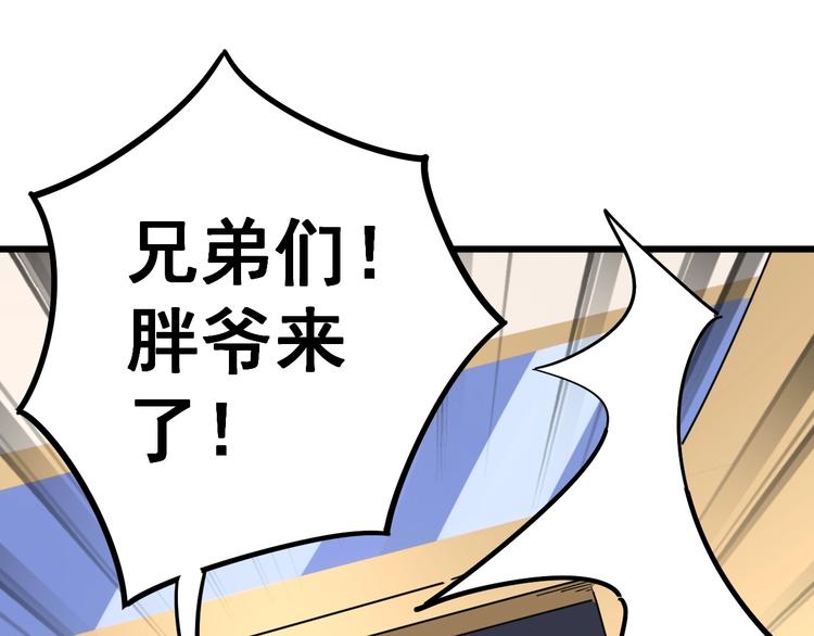 第41话 我说走错了你信吗？43