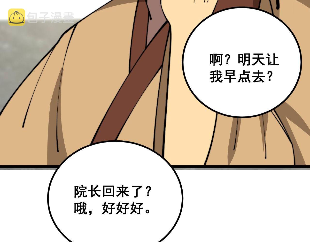 第365话 师尊54