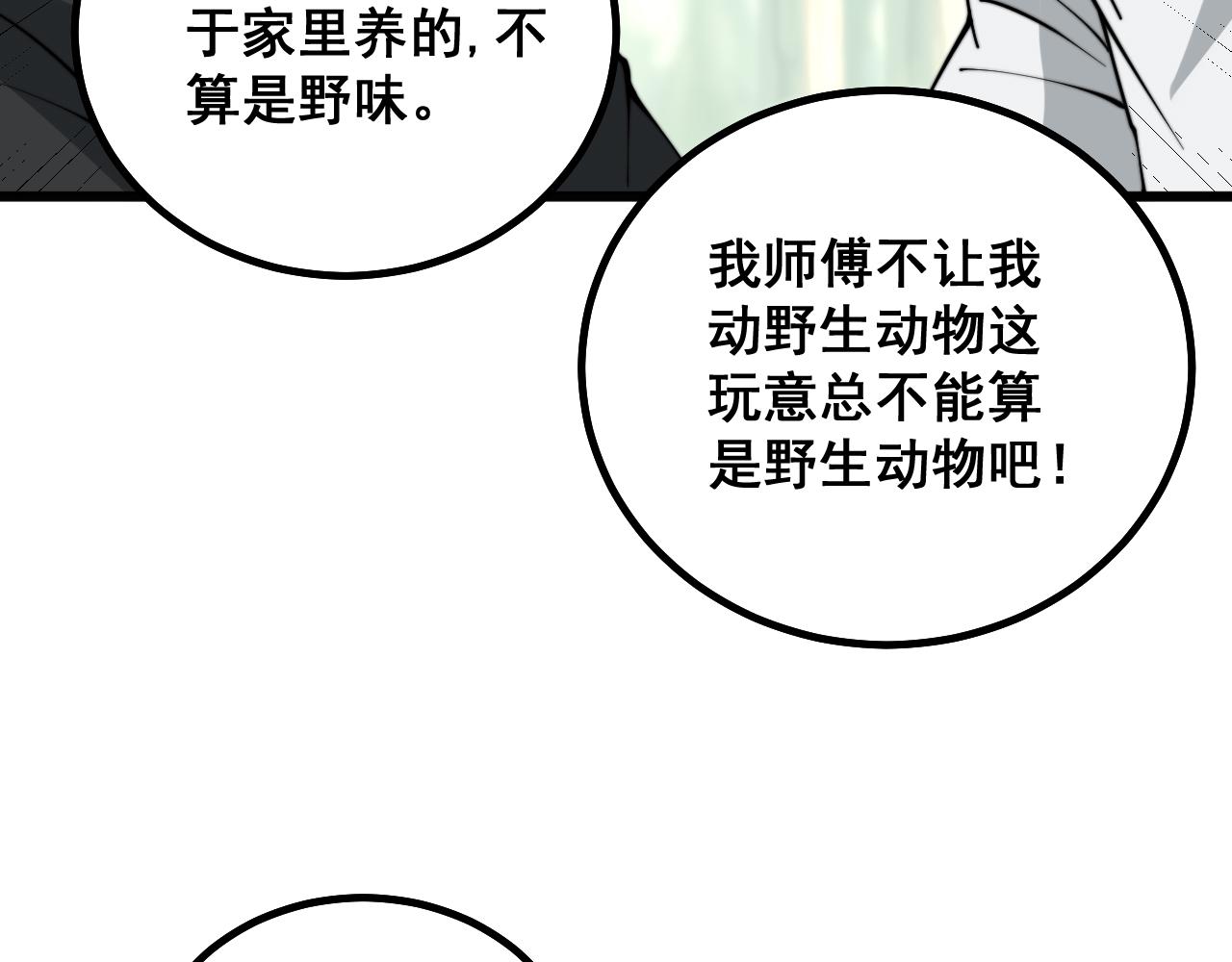 第283话 百年巫门41
