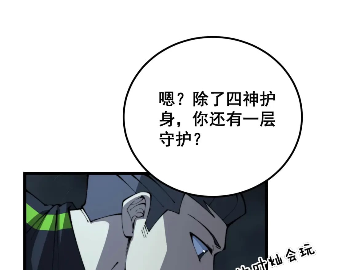 第420话 底牌61