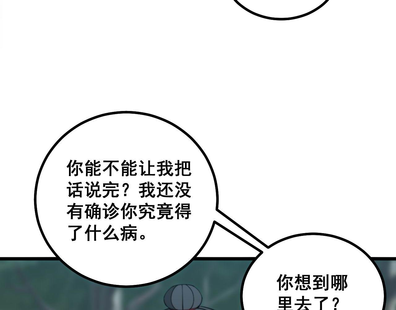 第285话 男上加男62