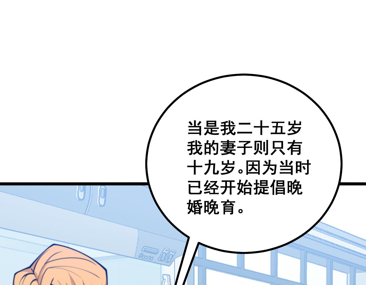 第318话 大宝刀27