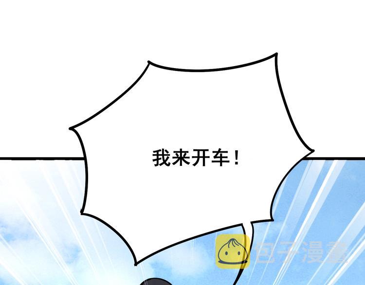 第66话 骑上我心爱的小摩托87