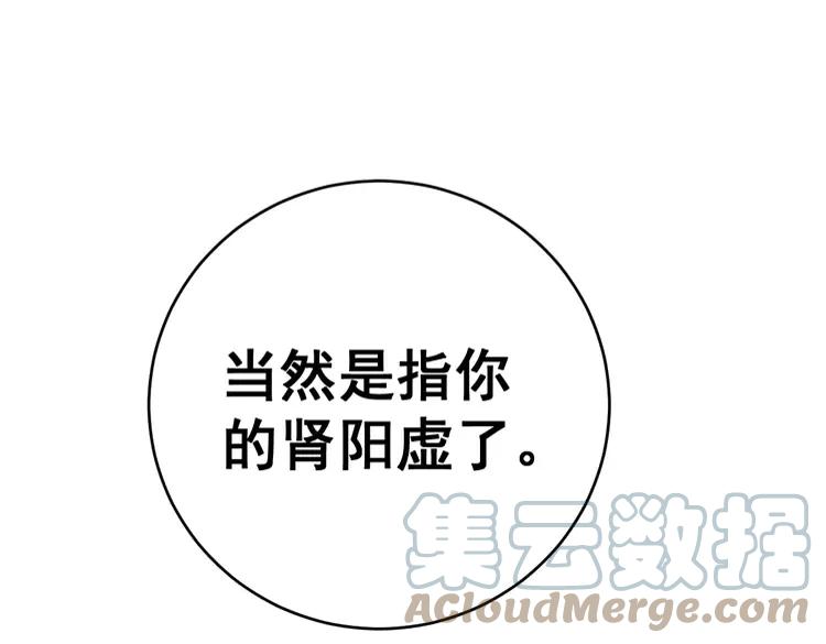 第249话 电话治病144