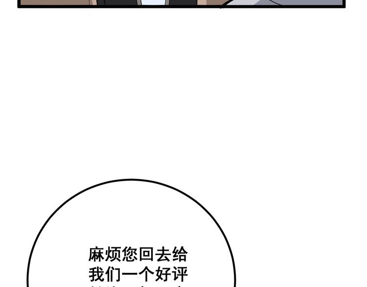 第100话 阴阳相克136