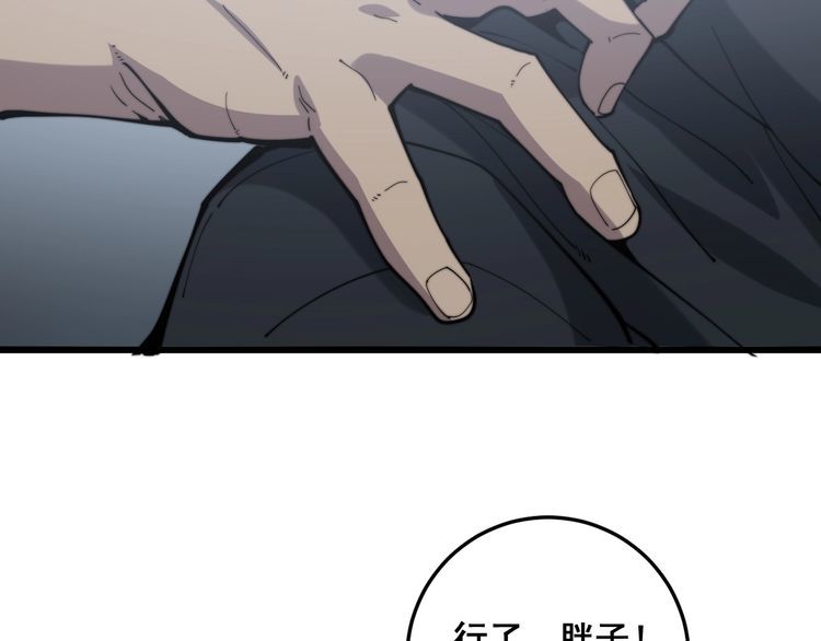 第157话 蒙面怪物71