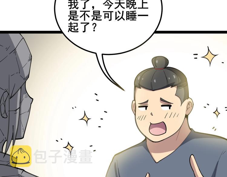 第23话：有点可爱！109