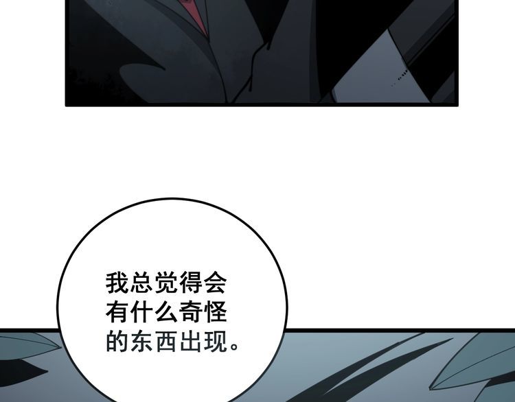 第121话 效忠我博卡186