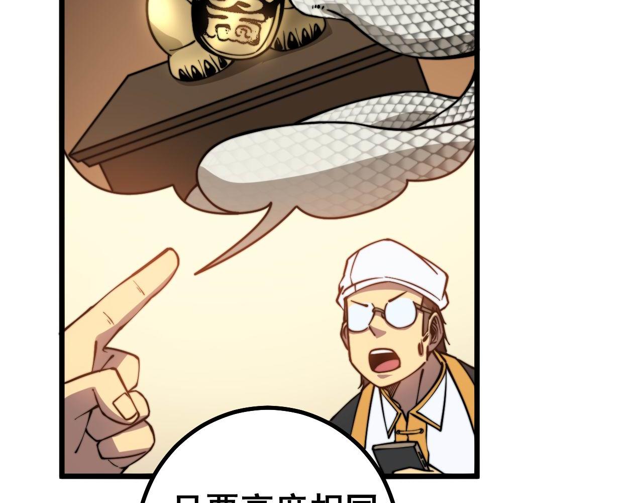 第273话 风水大师90