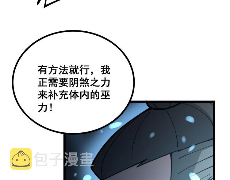 第222话 六阴之地91