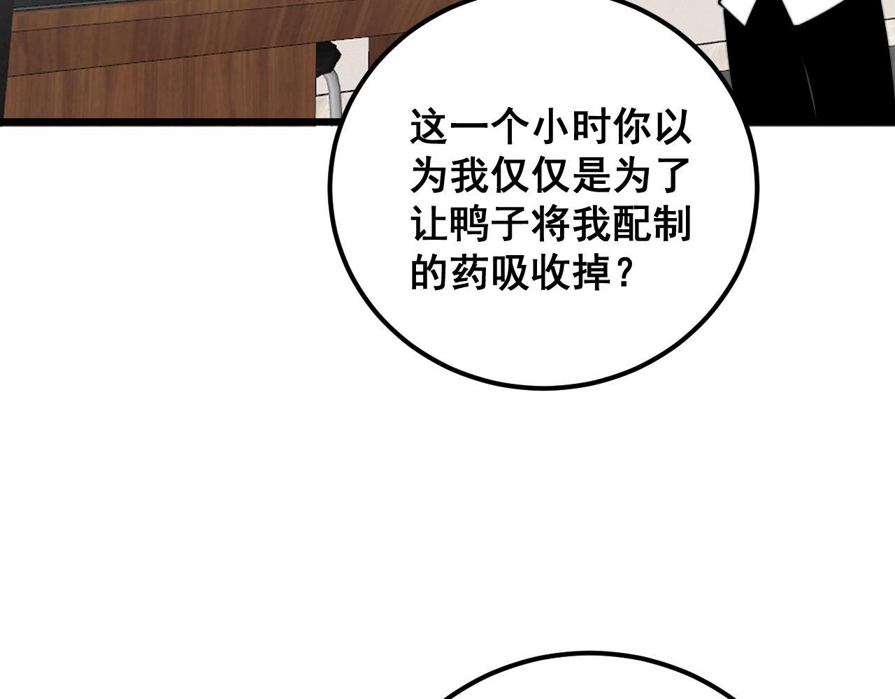 第336话 蛇鳞草119