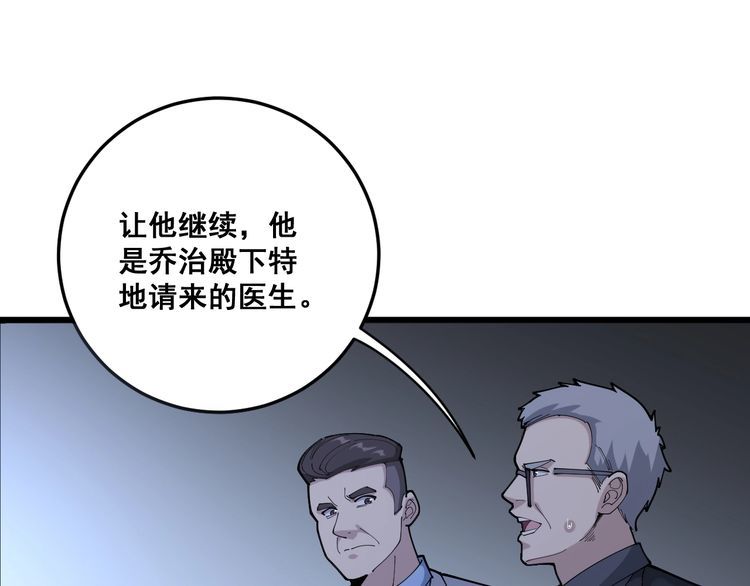 第105话 骨科大夫115