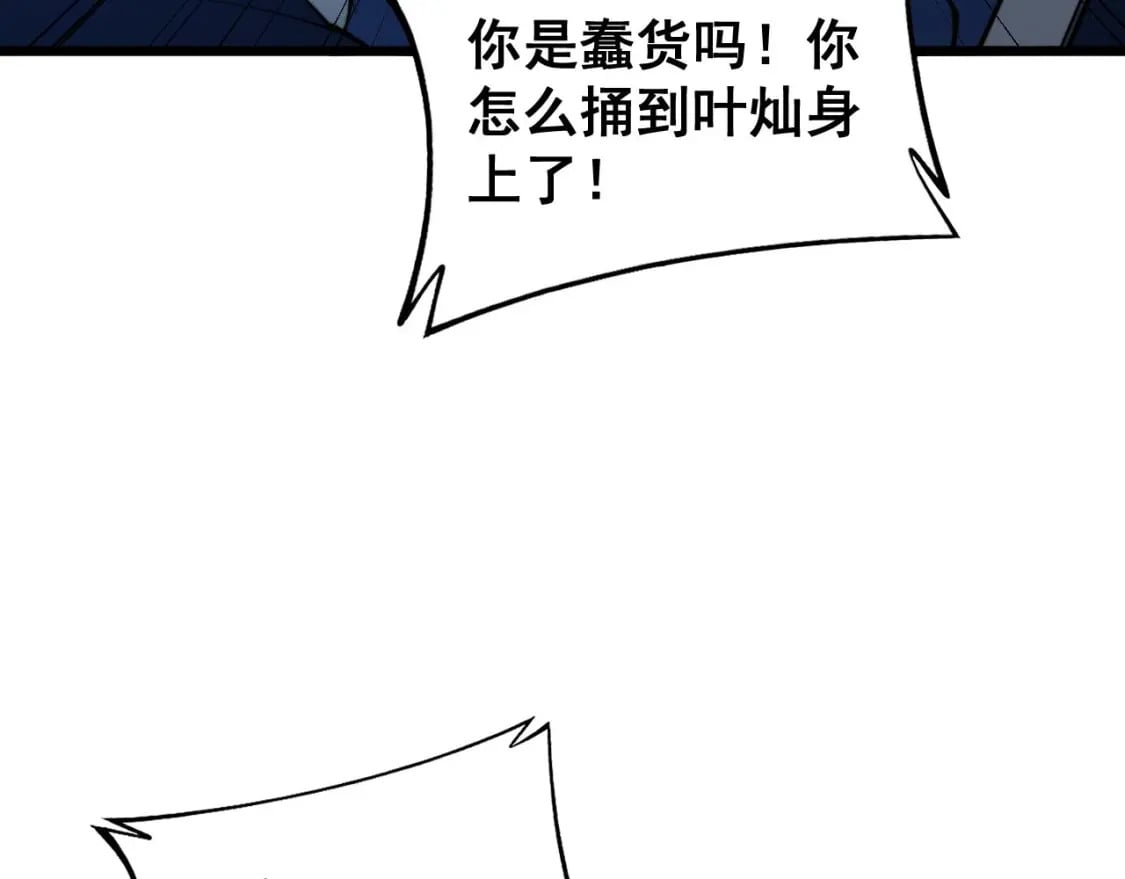 第416话 夺命暗箭113